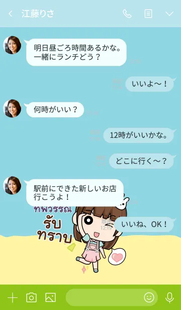 [LINE着せ替え] TIPAWAN wealthy merchants V02の画像4