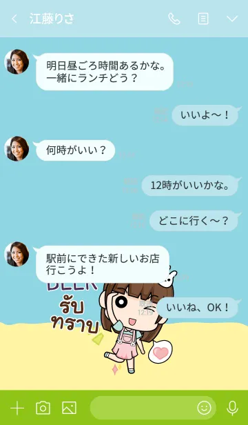 [LINE着せ替え] BEER wealthy merchants V02 eの画像4