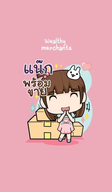 [LINE着せ替え] NAX2 wealthy merchants V01の画像1