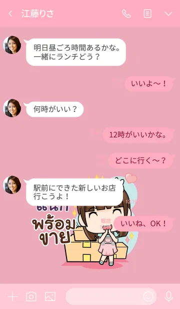 [LINE着せ替え] NAX2 wealthy merchants V01の画像4