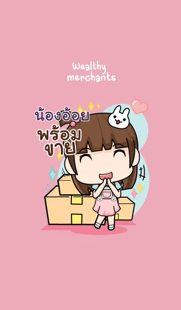 [LINE着せ替え] NONGAOI wealthy merchants V01の画像1