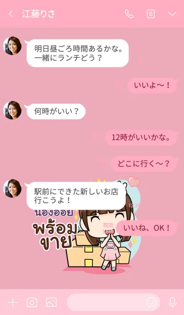 [LINE着せ替え] NONGAOI wealthy merchants V01の画像4