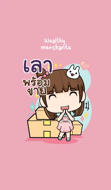 [LINE着せ替え] LAO3 wealthy merchants V01の画像1