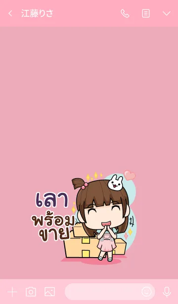 [LINE着せ替え] LAO3 wealthy merchants V01の画像3