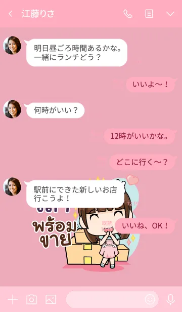 [LINE着せ替え] LAO3 wealthy merchants V01の画像4