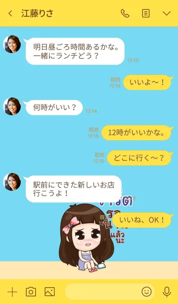 [LINE着せ替え] CHART my prince V12の画像4