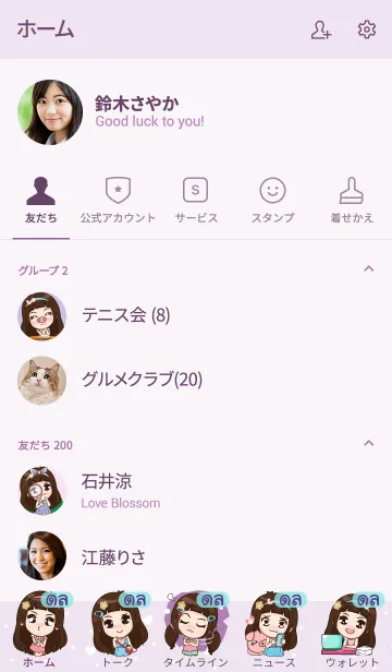 [LINE着せ替え] DOL my prince V11の画像2