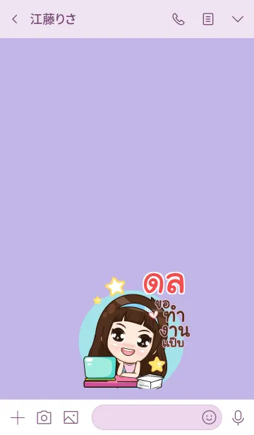 [LINE着せ替え] DOL my prince V11の画像3