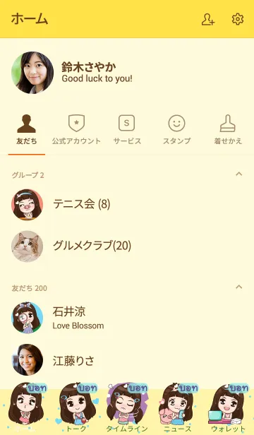[LINE着せ替え] BOT2 my prince V12の画像2