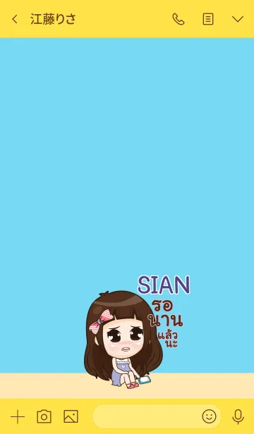 [LINE着せ替え] SIAN my prince V12 eの画像3