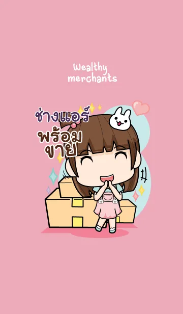 [LINE着せ替え] CHANGAIR wealthy merchants V01の画像1