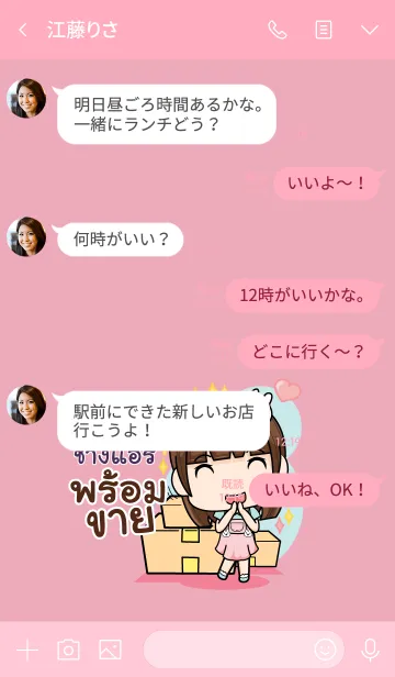 [LINE着せ替え] CHANGAIR wealthy merchants V01の画像4