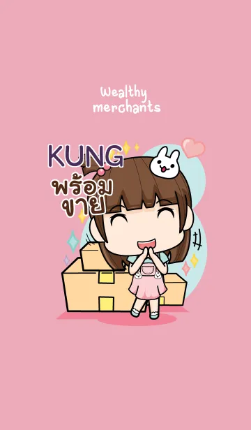 [LINE着せ替え] KUNG wealthy merchants V01 eの画像1