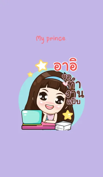 [LINE着せ替え] ARI4 my prince V11の画像1