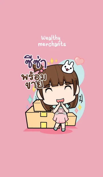 [LINE着せ替え] ZEZAR wealthy merchants V01の画像1