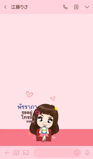 [LINE着せ替え] PACHARAPA my prince V09の画像3