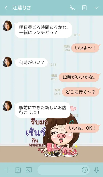 [LINE着せ替え] SENS my prince V10の画像4