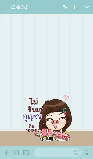 [LINE着せ替え] GUNCHON my prince V10の画像3