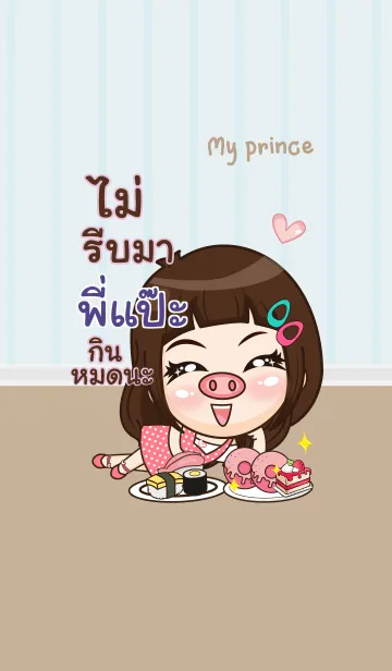 [LINE着せ替え] PIPAE my prince V10の画像1