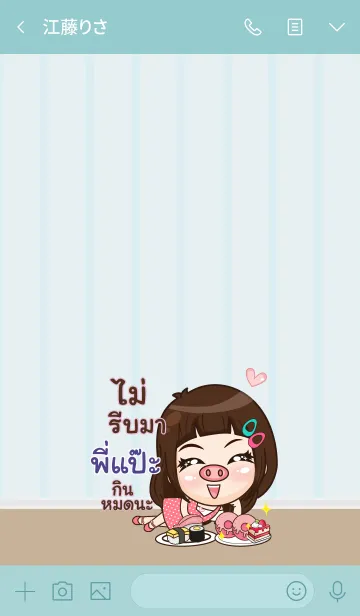 [LINE着せ替え] PIPAE my prince V10の画像3