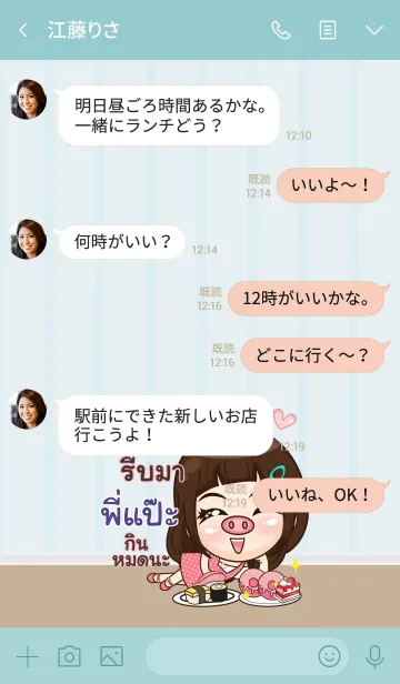 [LINE着せ替え] PIPAE my prince V10の画像4