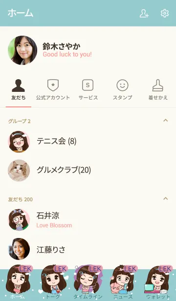 [LINE着せ替え] LEK my prince V08 eの画像2