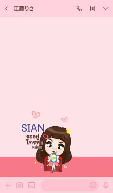 [LINE着せ替え] SIAN my prince V09 eの画像3