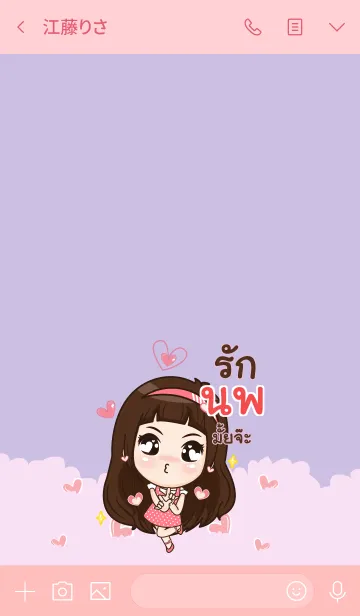 [LINE着せ替え] NOP2 my prince V04の画像3