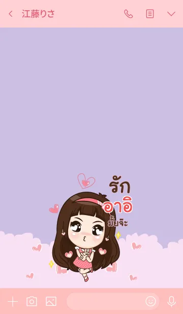 [LINE着せ替え] ARI4 my prince V04の画像3