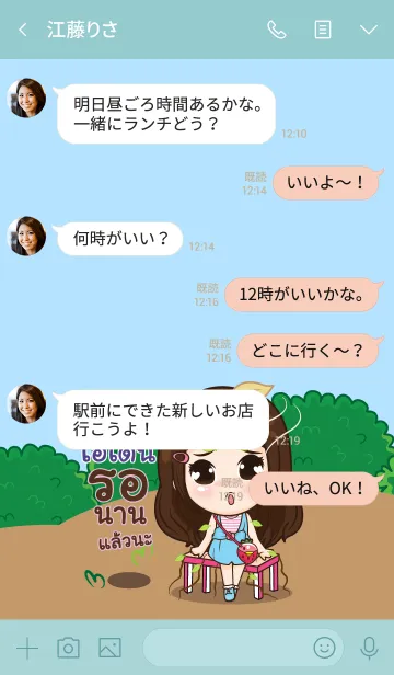 [LINE着せ替え] IDEN my prince V03の画像4