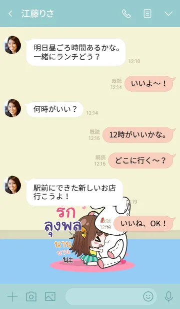 [LINE着せ替え] LUNGPOL melon goofy girl_V17の画像4