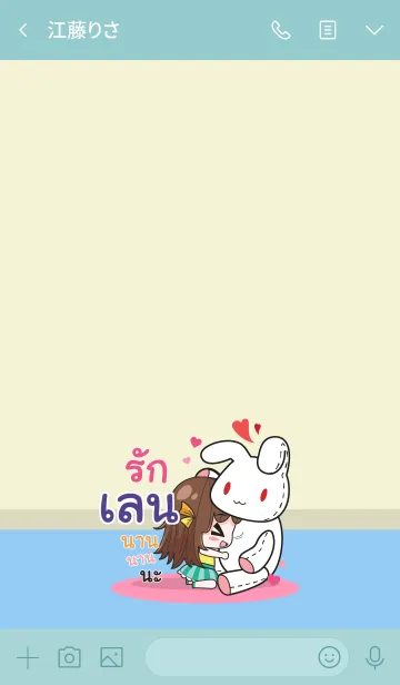 [LINE着せ替え] LEN melon goofy girl_V17の画像3