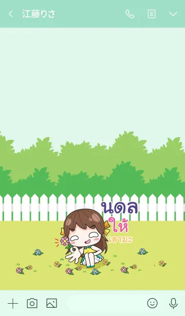 [LINE着せ替え] NADOL melon goofy girl_V15の画像3