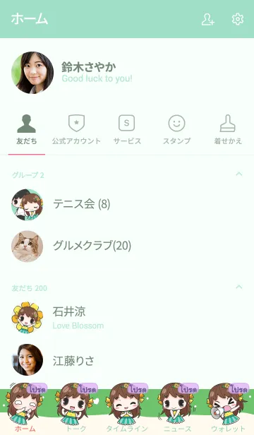 [LINE着せ替え] PROD melon goofy girl_V15の画像2