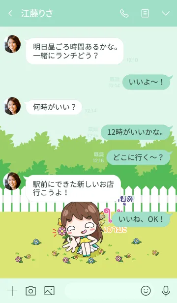 [LINE着せ替え] SAIYUD melon goofy girl_V15の画像4