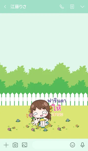 [LINE着せ替え] FARINDA melon goofy girl_V15の画像3