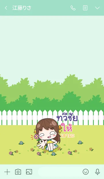 [LINE着せ替え] TWECHAI melon goofy girl_V15の画像3