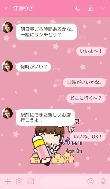 [LINE着せ替え] SENS wealthy merchants V05の画像4