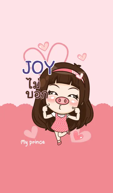 [LINE着せ替え] JOY my prince V01 eの画像1