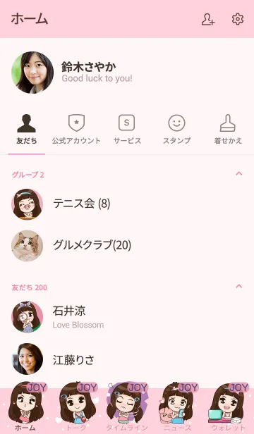 [LINE着せ替え] JOY my prince V01 eの画像2