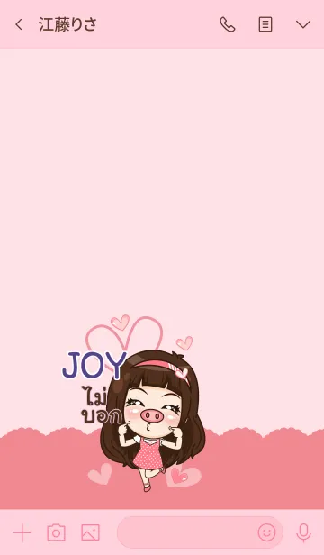 [LINE着せ替え] JOY my prince V01 eの画像3