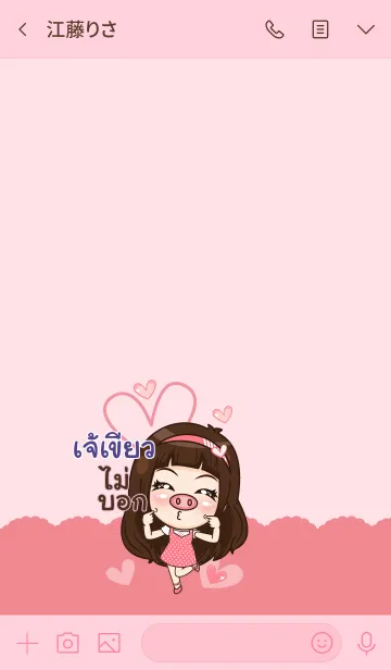 [LINE着せ替え] JAKIEW my prince V01の画像3