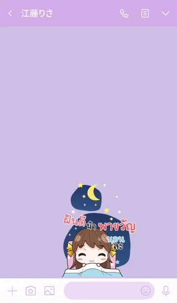 [LINE着せ替え] PAKWAN2 melon goofy girl_V16の画像3