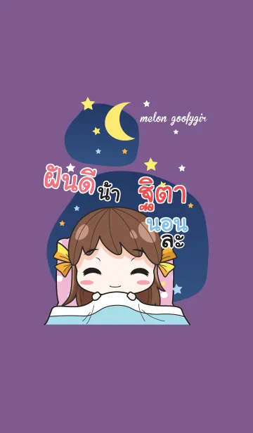 [LINE着せ替え] TITA melon goofy girl_V16の画像1