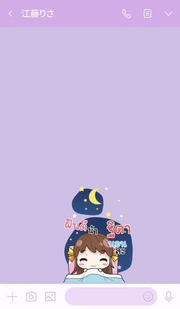 [LINE着せ替え] TITA melon goofy girl_V16の画像3