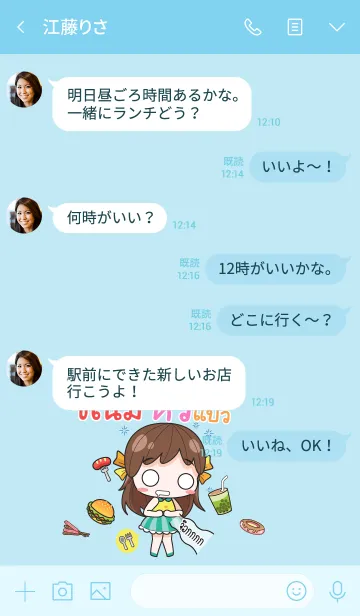 [LINE着せ替え] SEANAME melon goofy girl_V14の画像4