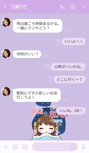 [LINE着せ替え] SIAN melon goofy girl_V16 eの画像4