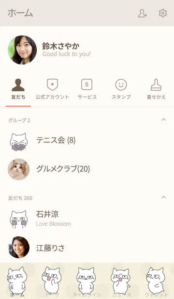 [LINE着せ替え] ねこげんき ベージュの画像2