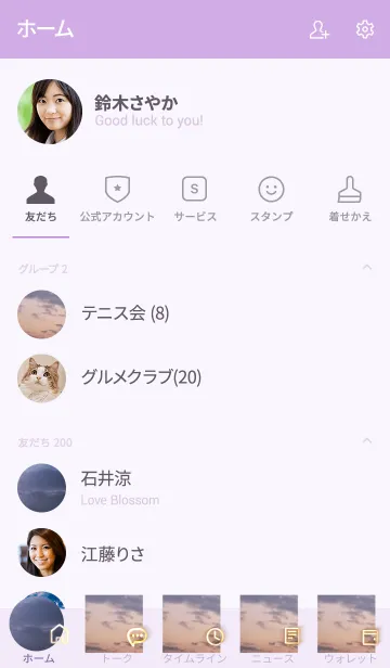 [LINE着せ替え] それを正してほしいから指摘するんだよ。の画像2