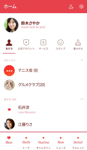 [LINE着せ替え] アップルレッド♡ホワイトの画像2